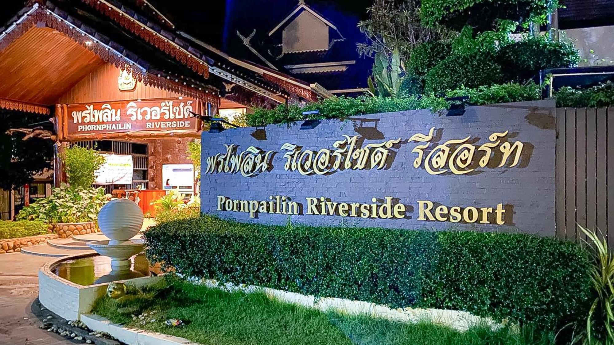 Phornpailin Riverside Resort Sangkhla Buri Exterior photo